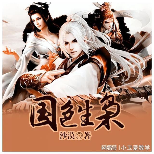 易币付游戏画面